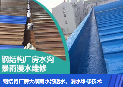 马尾金属屋面防腐翻新确保金属屋面长久使用