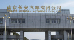 马尾长安汽车厂钢结构防水防腐工程