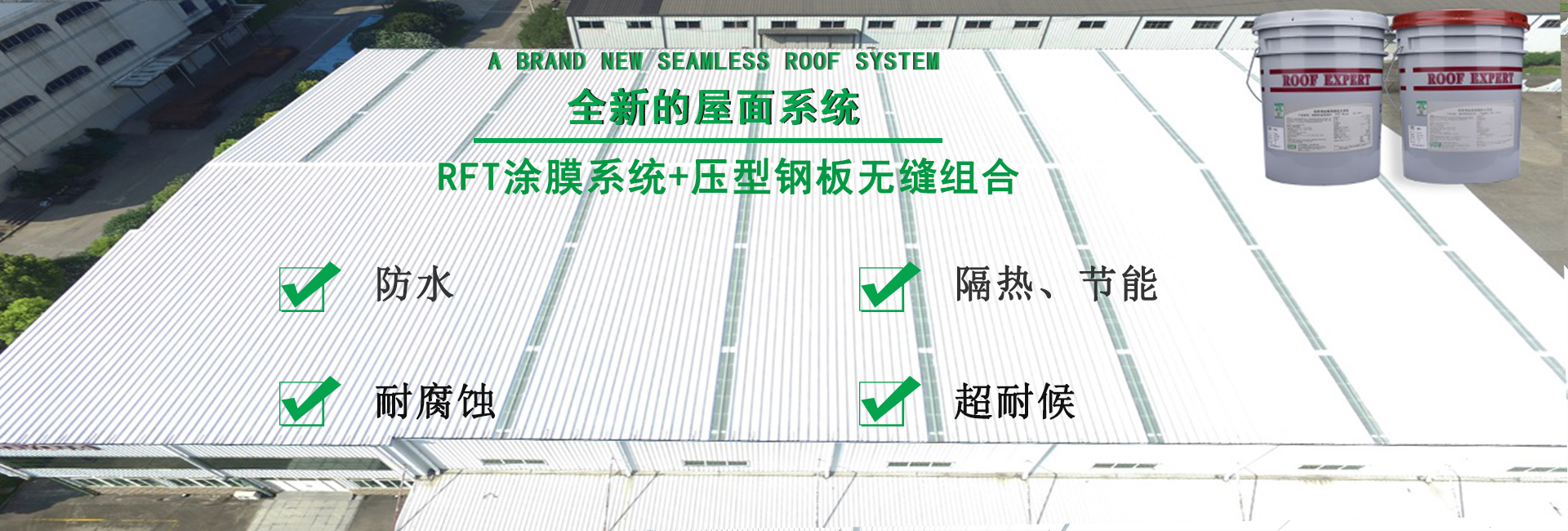 马尾金属屋面防腐翻新