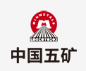 马尾中国五矿